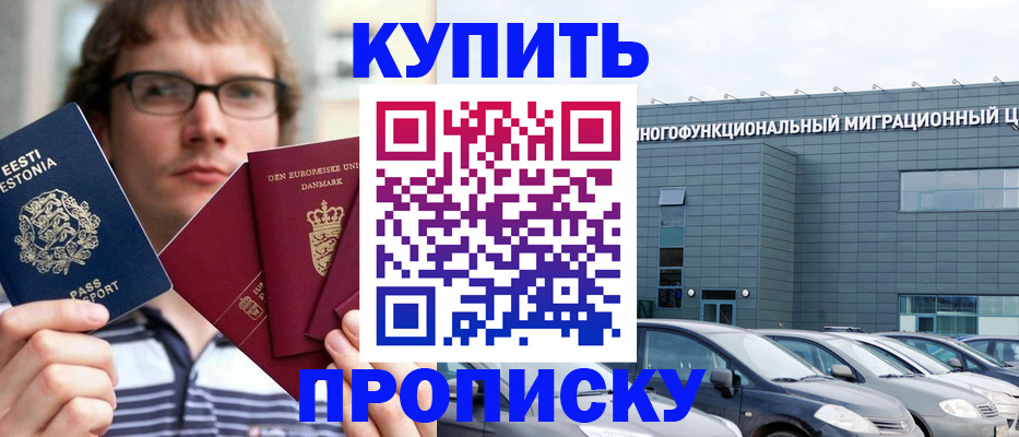временная регистрация адрес в Баксане