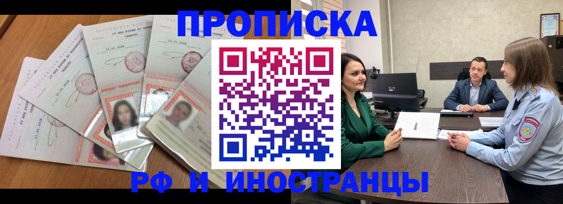 регистрация в Баксане
